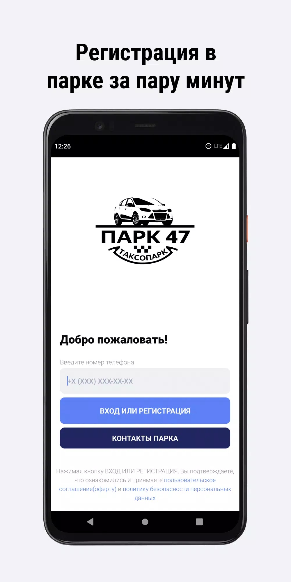 Парк 47 ภาพหน้าจอ 1