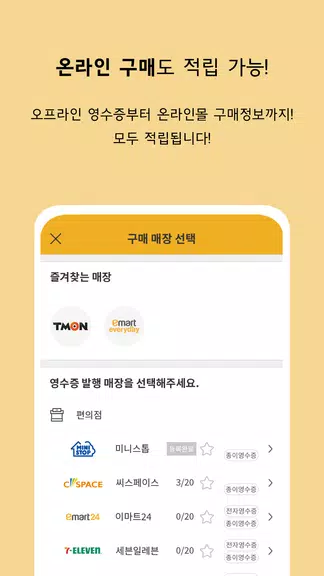 오늘뭐샀니(CashCow)應用截圖第2張