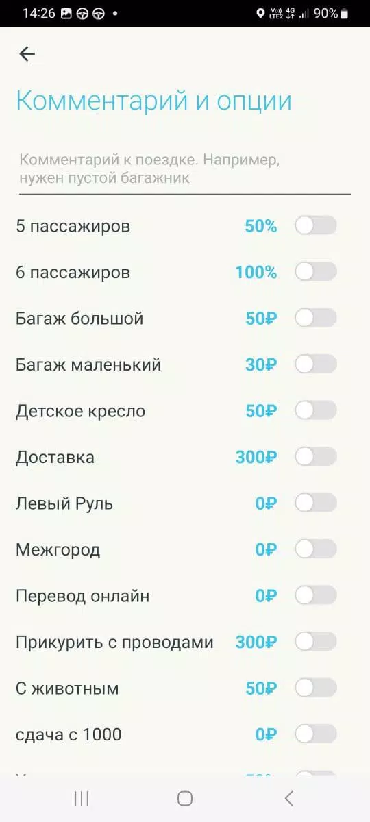 Элит Ачинск: заказ такси Screenshot 1