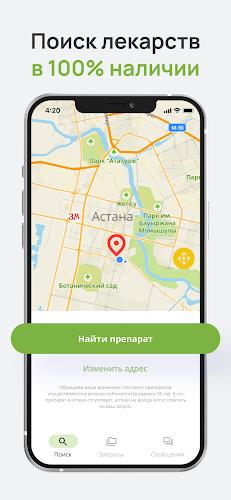 inDrug - поиск лекарств онлайн应用截图第2张