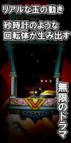 なつかしの羽根モノぱちんこ:オリジナルパチンコゲーム Скриншот 1