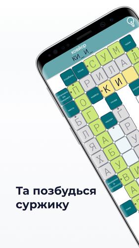 АнтиСуржик Скриншот 1