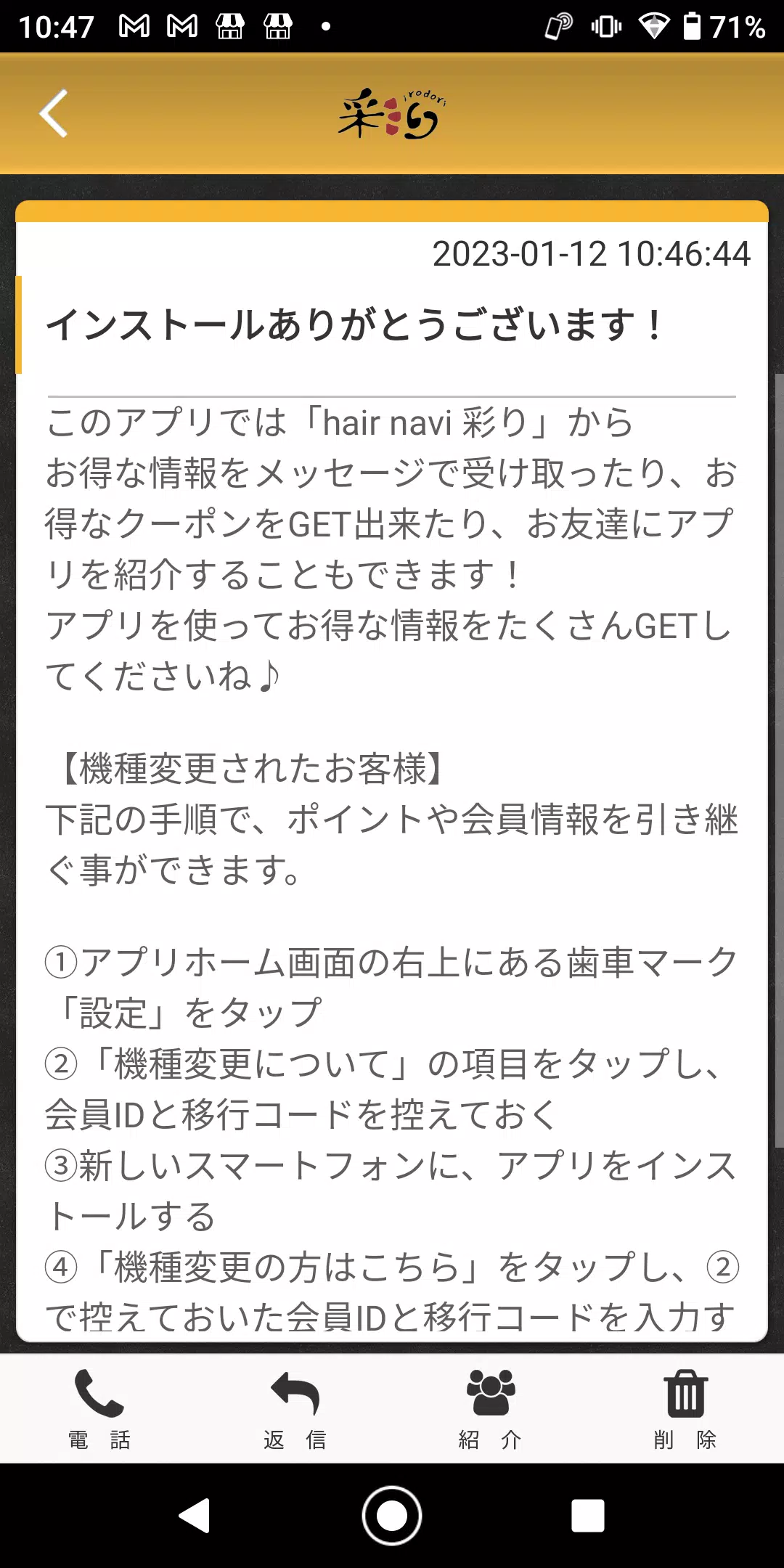 hair navi 彩り 公式アプリ应用截图第1张