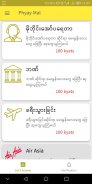 PhyayMal - ေျဖမယ္ ภาพหน้าจอ 0