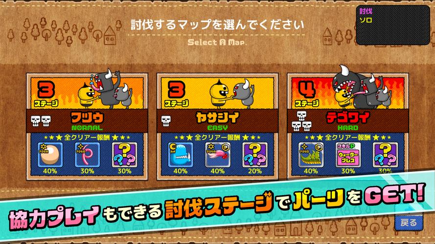 モンスタークリエイト Скриншот 2