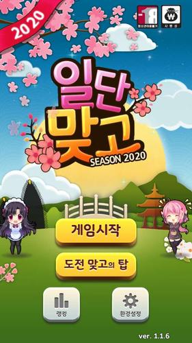 일단맞고: 쉽고 재밌는 효도 고스톱應用截圖第3張