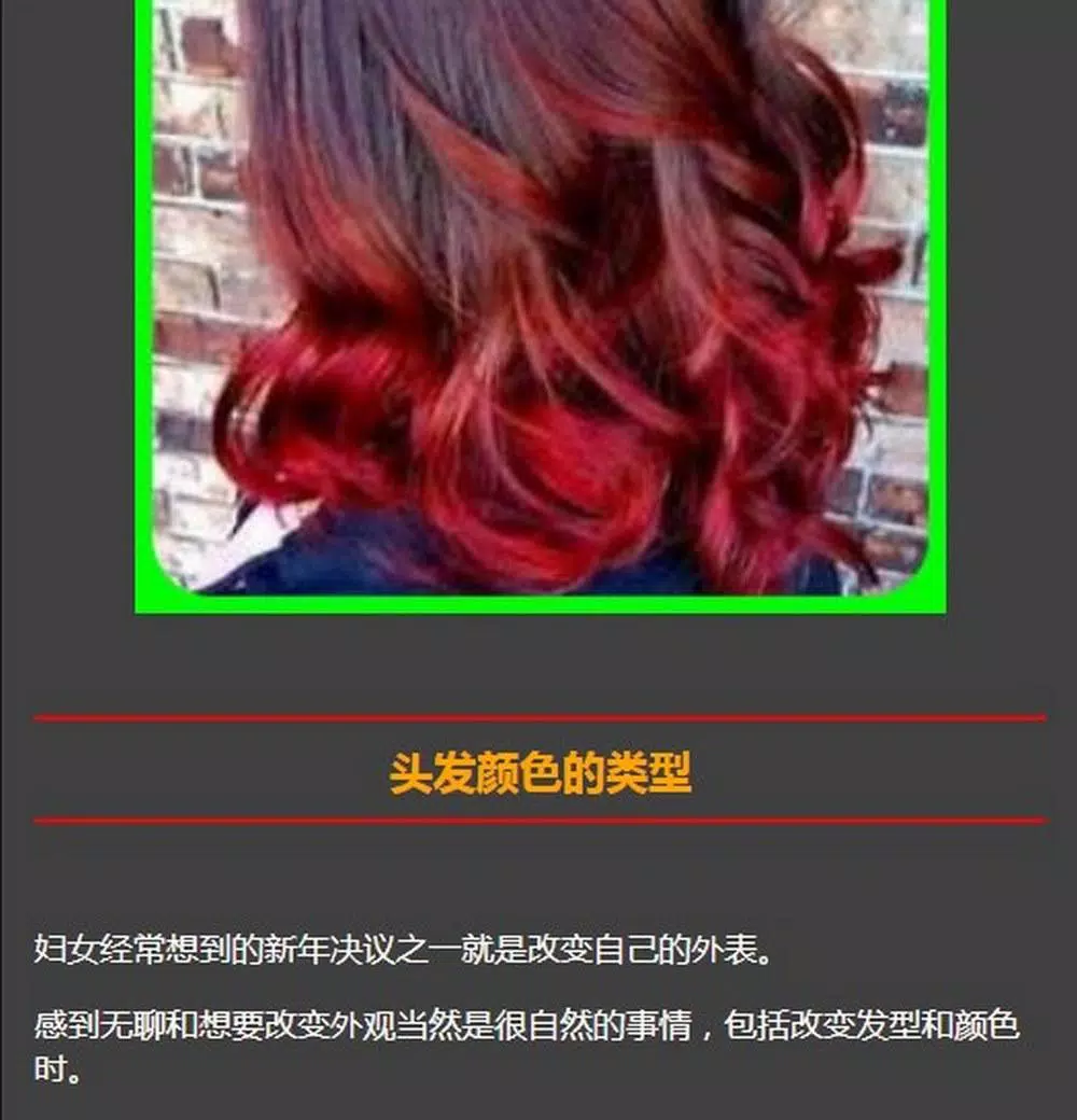 hair color Screenshot 2