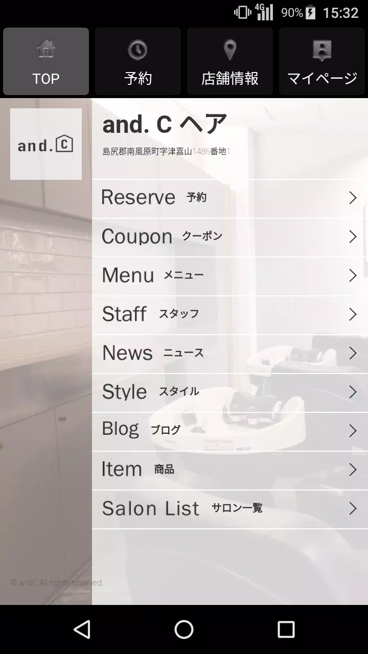 Schermata 美容室・ヘアサロン and. C（アンドシー）公式アプリ 1