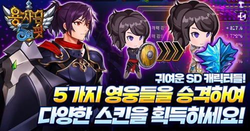 5 Heroes Party应用截图第3张