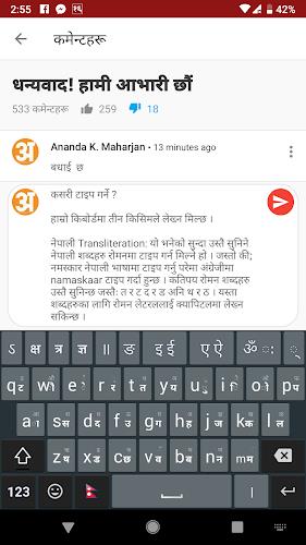 Hamro Nepali Keyboard ภาพหน้าจอ 3