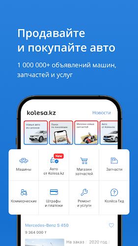 Kolesa.kz — авто объявления 스크린샷 0