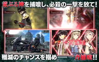 GOD EATER RESONANT OPS スクリーンショット 1