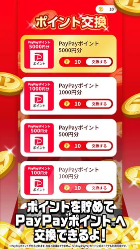 ポイ活稼ぐPayクレーンメダルゲーム Capture d'écran 1