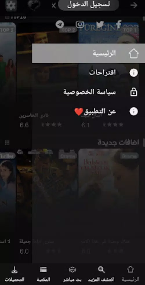 قصة عشق التطبيق الأصلي應用截圖第2張