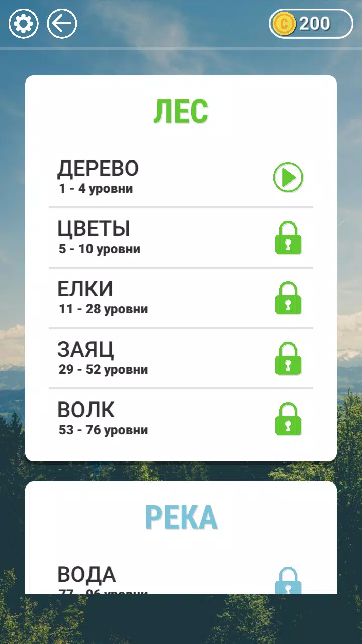 WOW: Кроссворд ойыны Screenshot 2