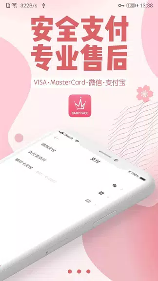 BabyFace Captura de pantalla 0