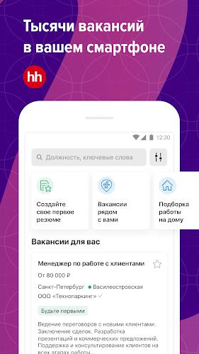 Поиск работы на hh Tangkapan skrin 0