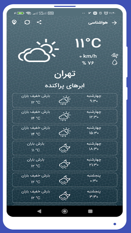 ShamimYas Calendar Ekran Görüntüsü 2