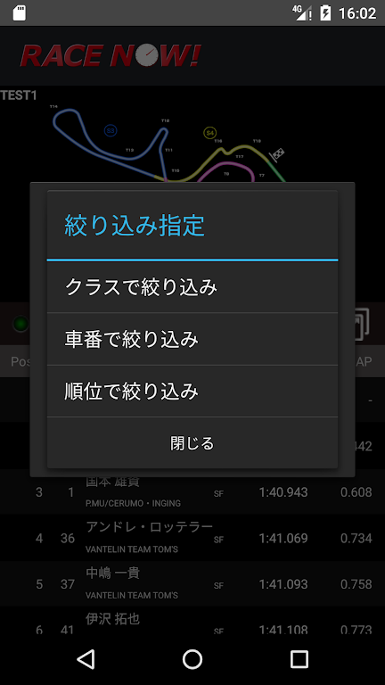 RaceNow! ภาพหน้าจอ 2