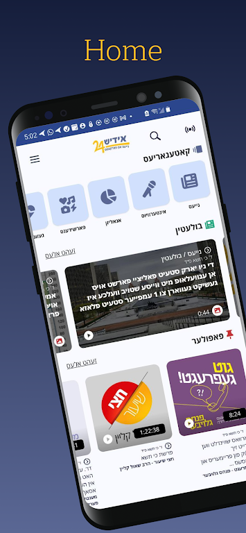 Yiddish24 Jewish News & Music Screenshot 2