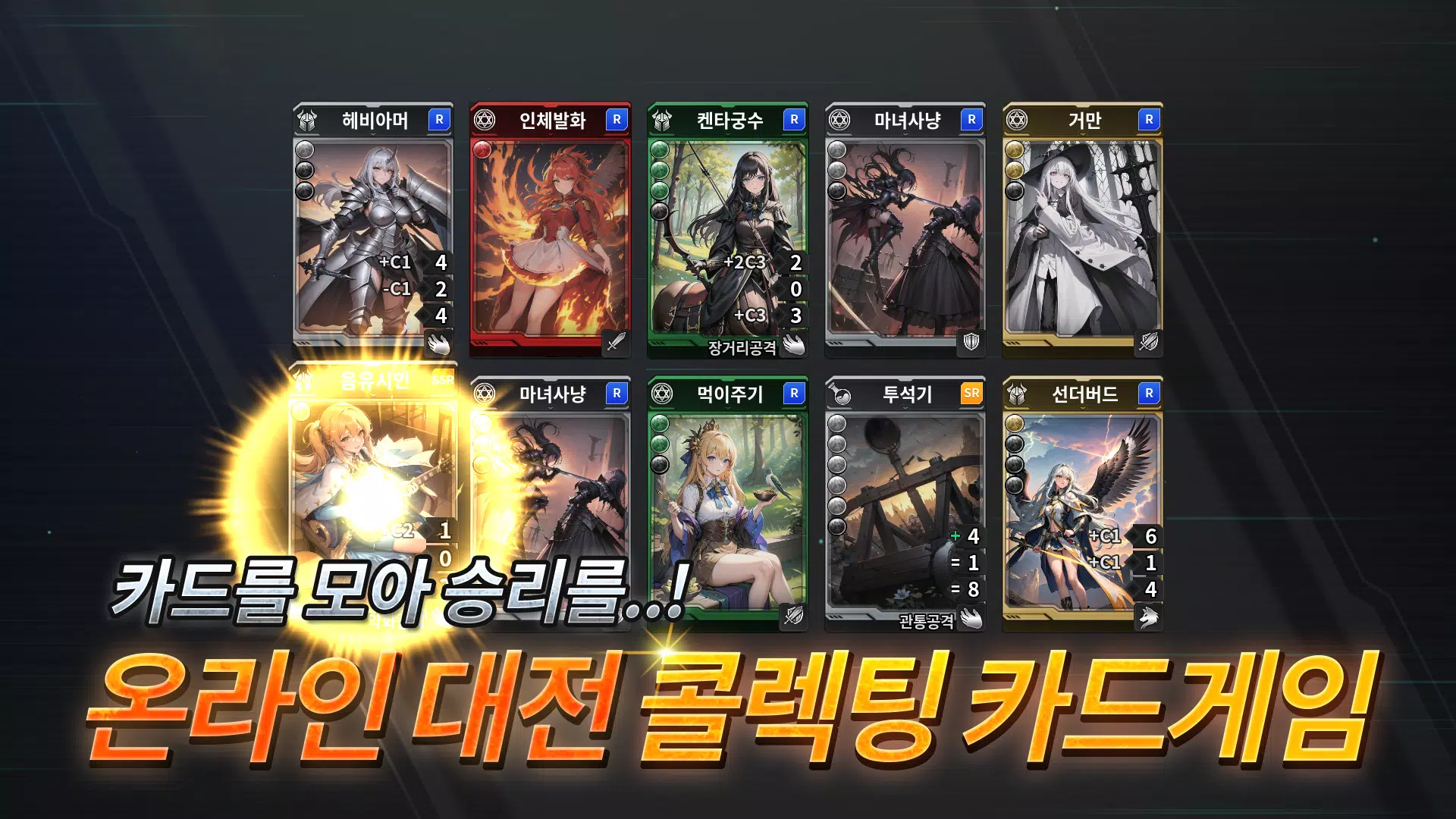 데스티니 메이든 CCG 스크린샷 2