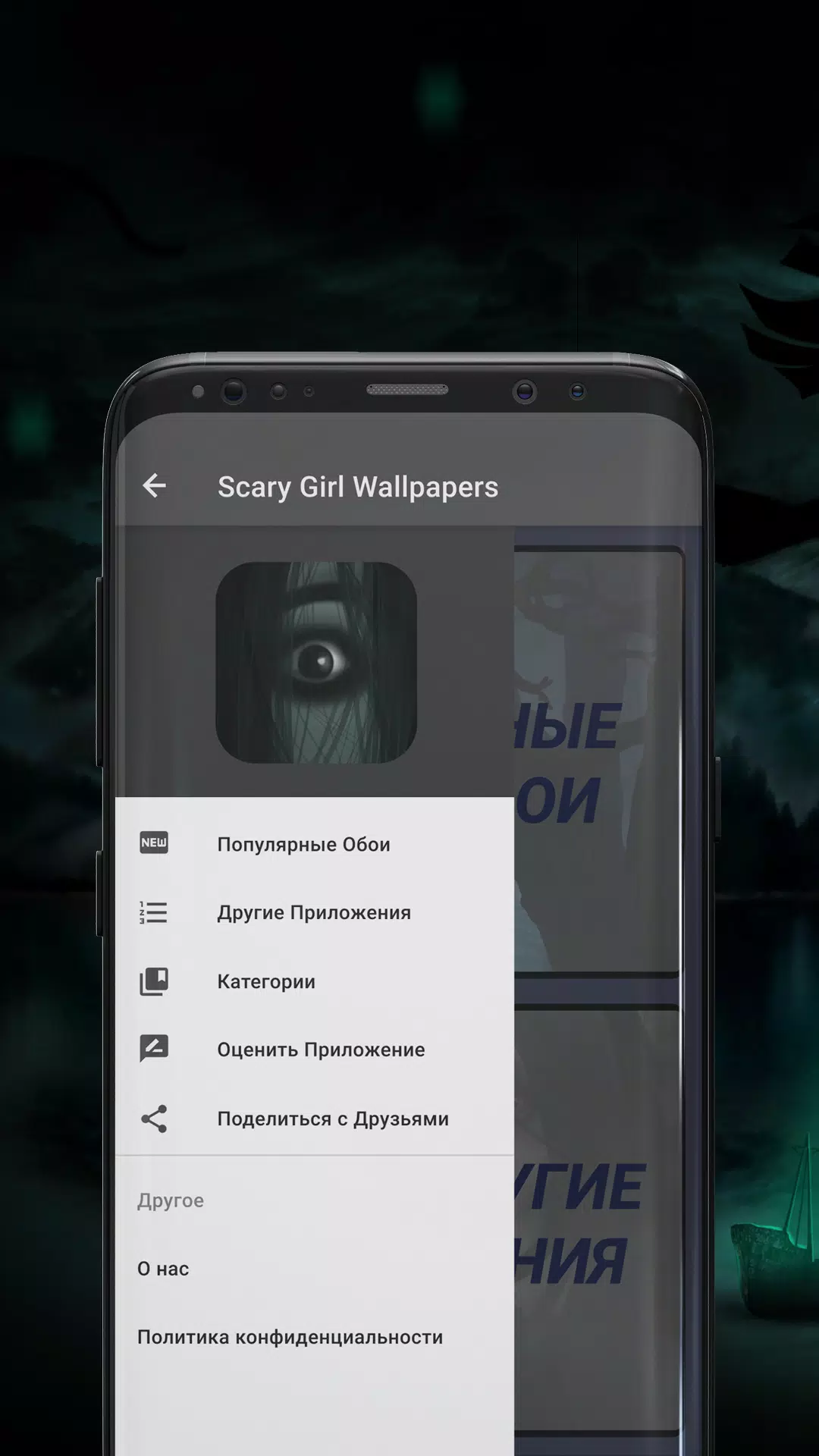 Scary Girl wallpapers ဖန်သားပြင်ဓာတ်ပုံ 0