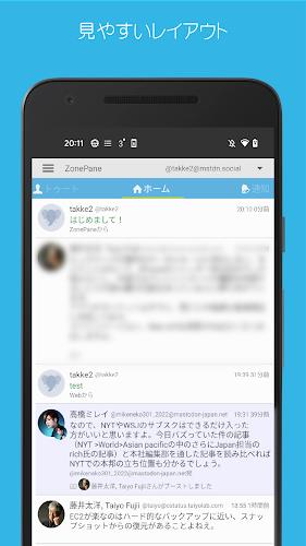 ZonePane for Mastodon&Misskey ภาพหน้าจอ 3