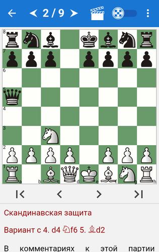 Tactics in Scandinavian Def. スクリーンショット 1