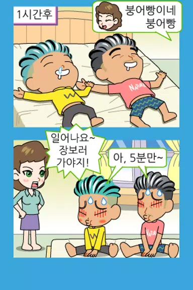ZzangFunnyComics15 Скриншот 1