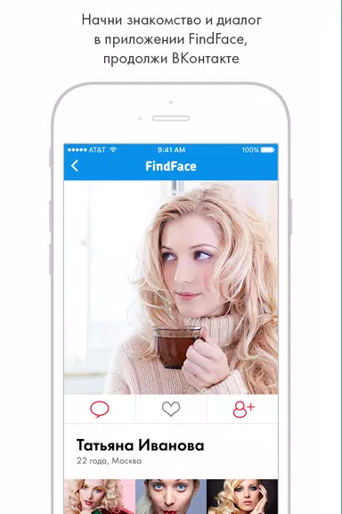 Find Face Capture d'écran 0
