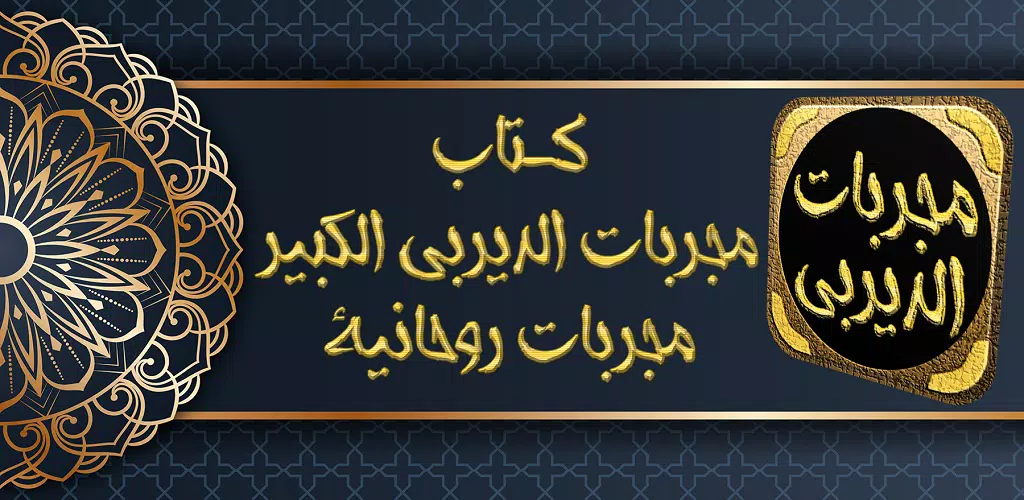 مجربات الديربي الكبير Captura de tela 0