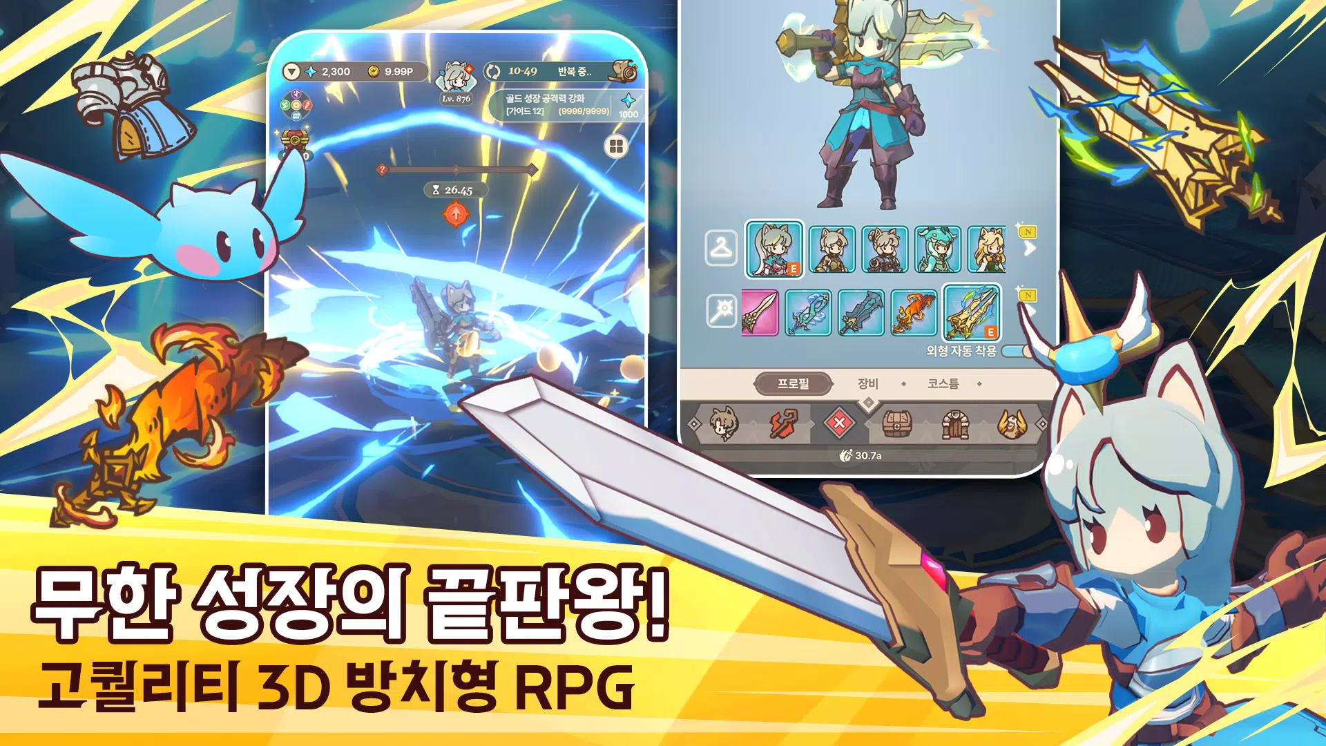 테일즈 오브 크라운 : 방치형 RPG应用截图第1张