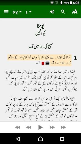 Urdu ERV Bible Screenshot 3