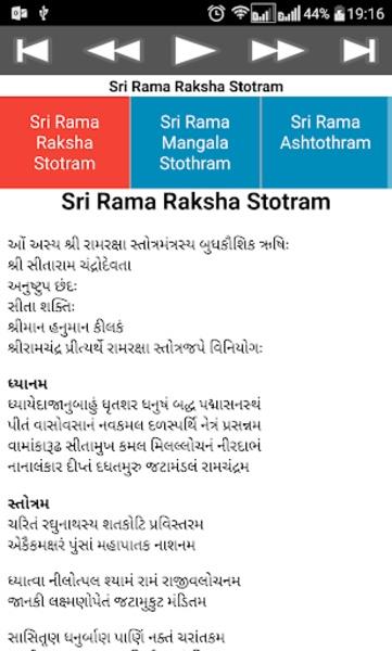 Rama Raksha Stothram Capture d'écran 1