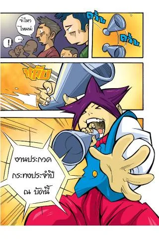 Proverbs teaches female comic version 5 Скриншот 3