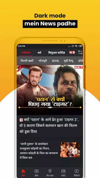 NBT News : Hindi News Updates Capture d'écran 3