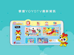 YOYOTV ဖန်သားပြင်ဓာတ်ပုံ 1