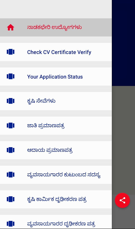 Nadakacheri(ನಾಡಕಛೇರಿ) Detail:C Capture d'écran 1