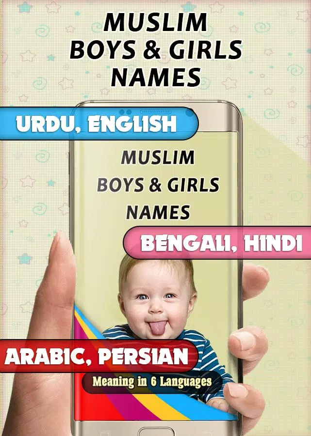 Muslim Babies Name Tangkapan skrin 0