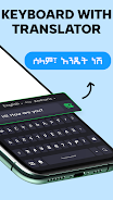 Amharic Keyboard Voice Typing應用截圖第1張