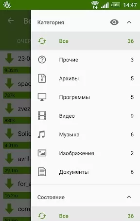 Advanced Download Manager Pro ภาพหน้าจอ 1