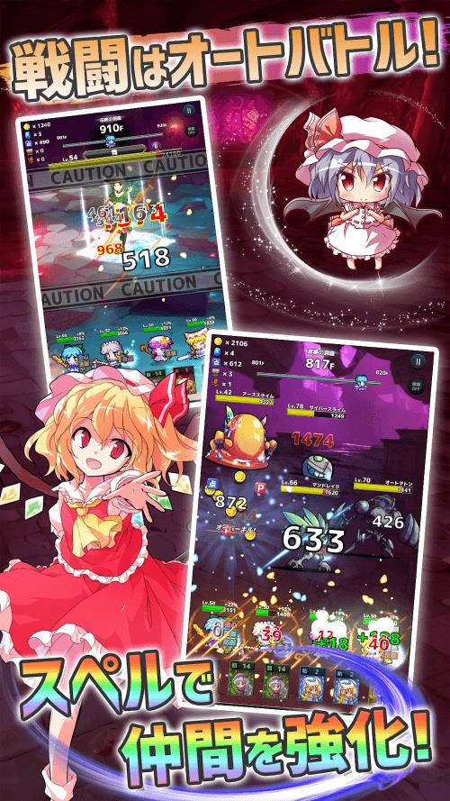 Touhou Dungeon Battle Captura de tela 1