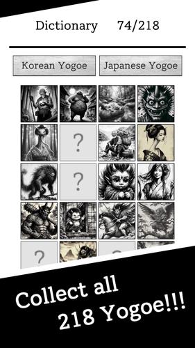 Yogoe Hunter应用截图第0张