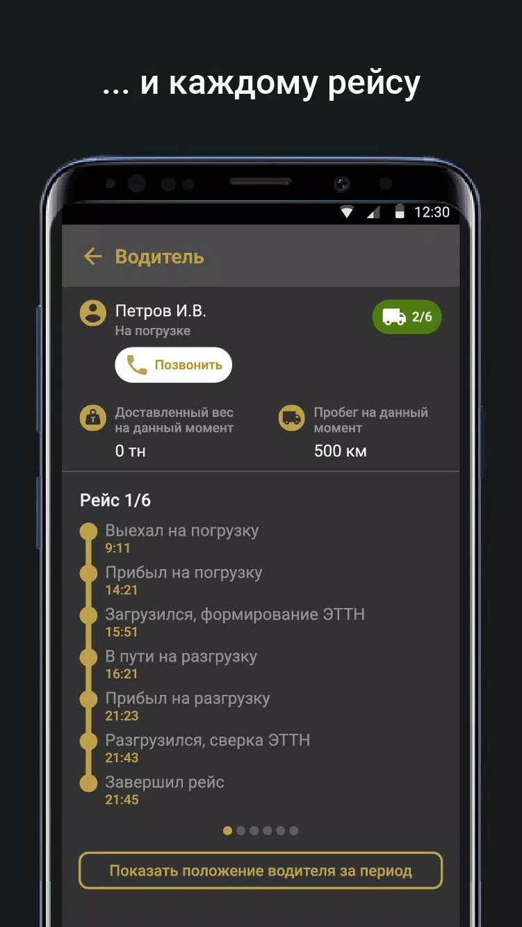 Заказчик Агро Screenshot 1