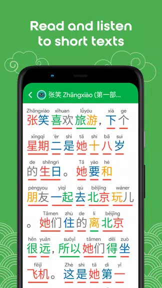 Learn Chinese HSK2 Chinesimple 스크린샷 3