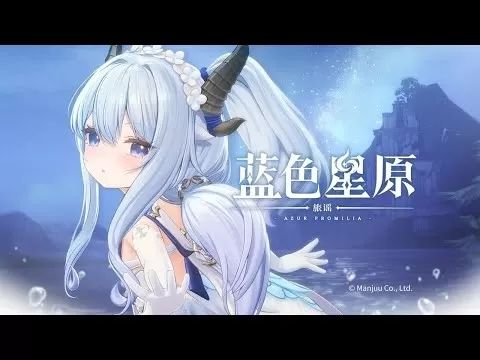 Trailer di gameplay di Azur Promilia