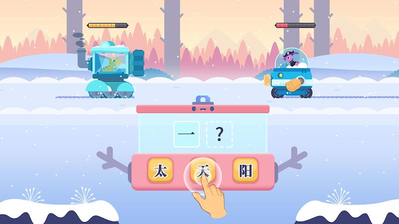 Dinosaur Chinese: Learn & Play Captura de tela 2