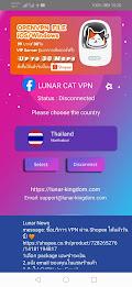 Lunar Cat VPN Thailand ภาพหน้าจอ 0