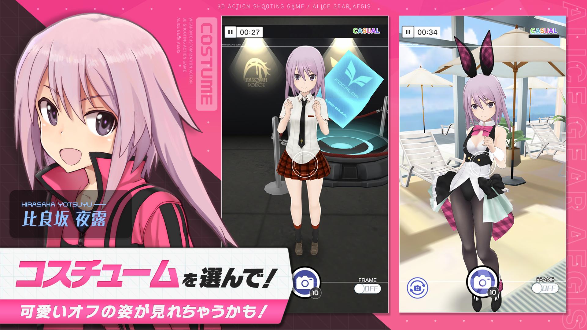 アリス・ギア・アイギス应用截图第0张