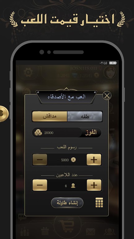 مداقش MDAGSH Ekran Görüntüsü 3